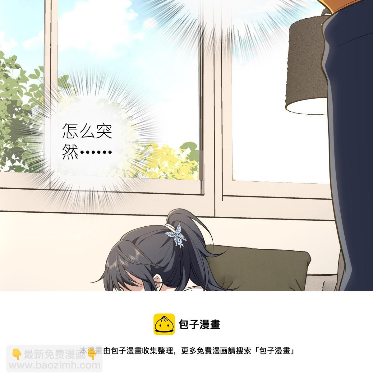 🍘我家老婆来自一千年前 16 第9页