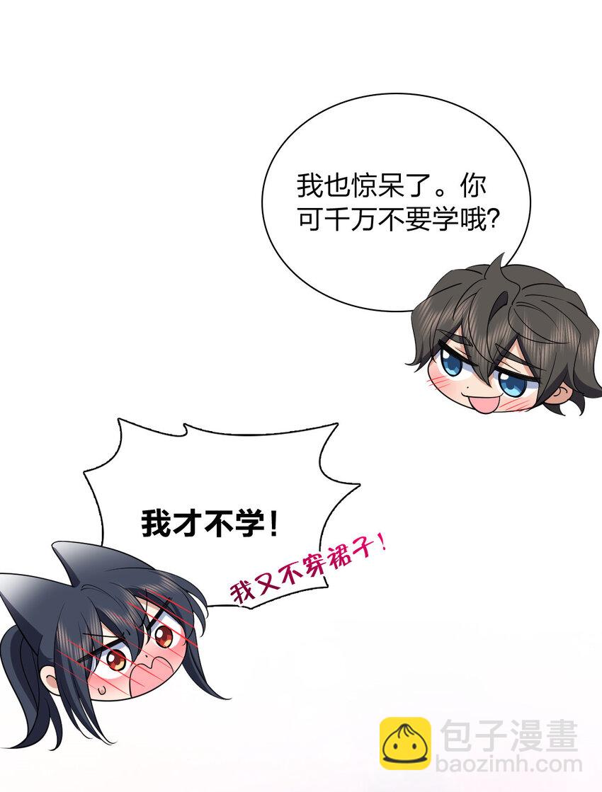 🍘我家老婆来自一千年前 180 180 第16页
