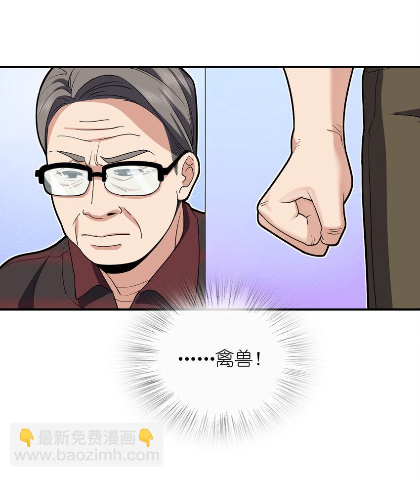 🍘我家老婆来自一千年前 180 180 第22页
