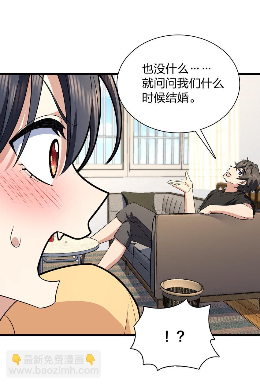 🍘我家老婆来自一千年前 180 180 第3页