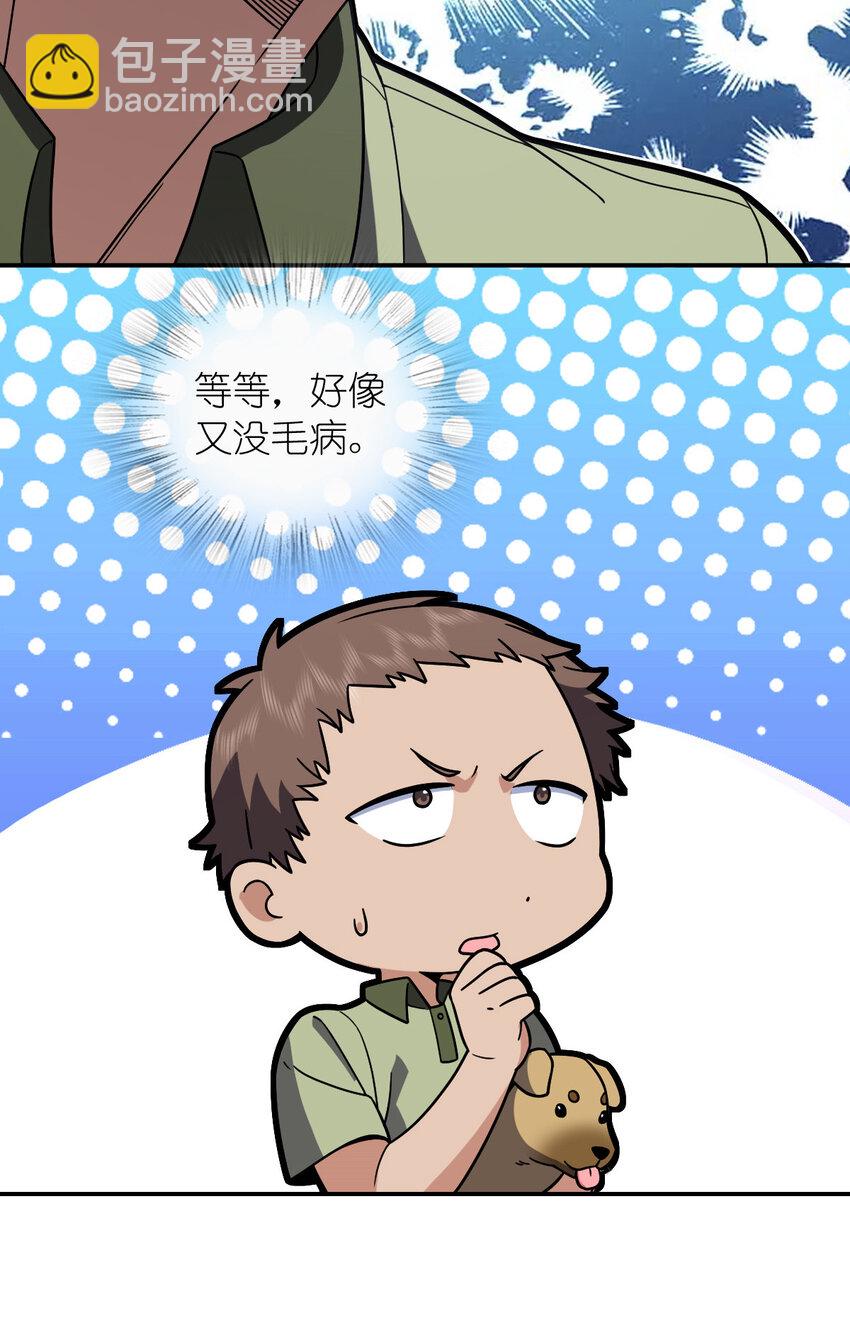 🍘我家老婆来自一千年前 180 180 第34页