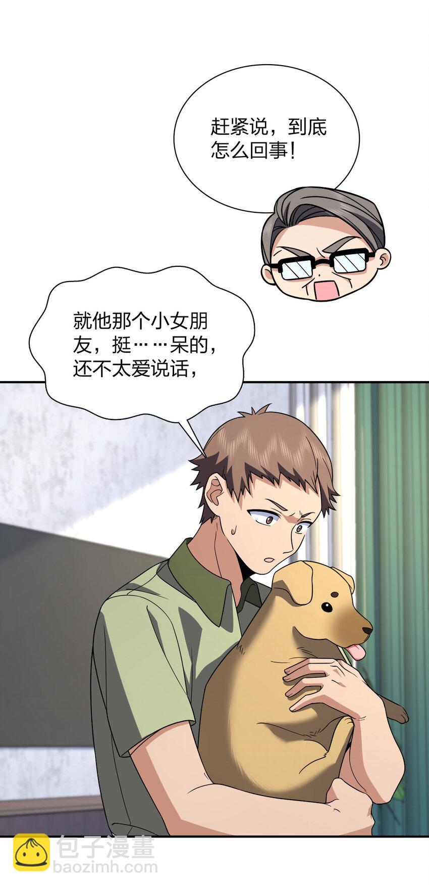 🍘我家老婆来自一千年前 180 180 第35页