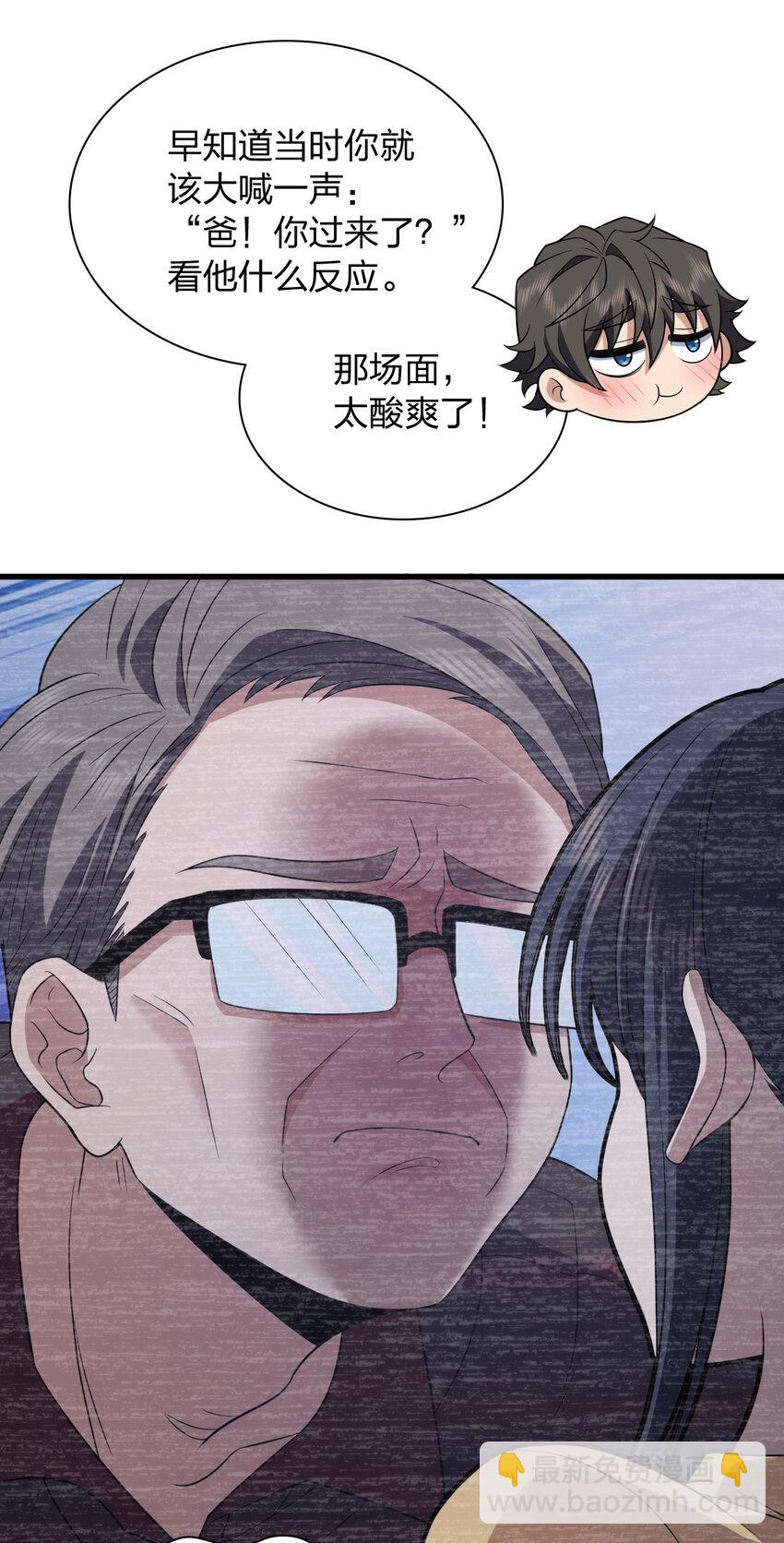 🍘我家老婆来自一千年前 180 180 第4页