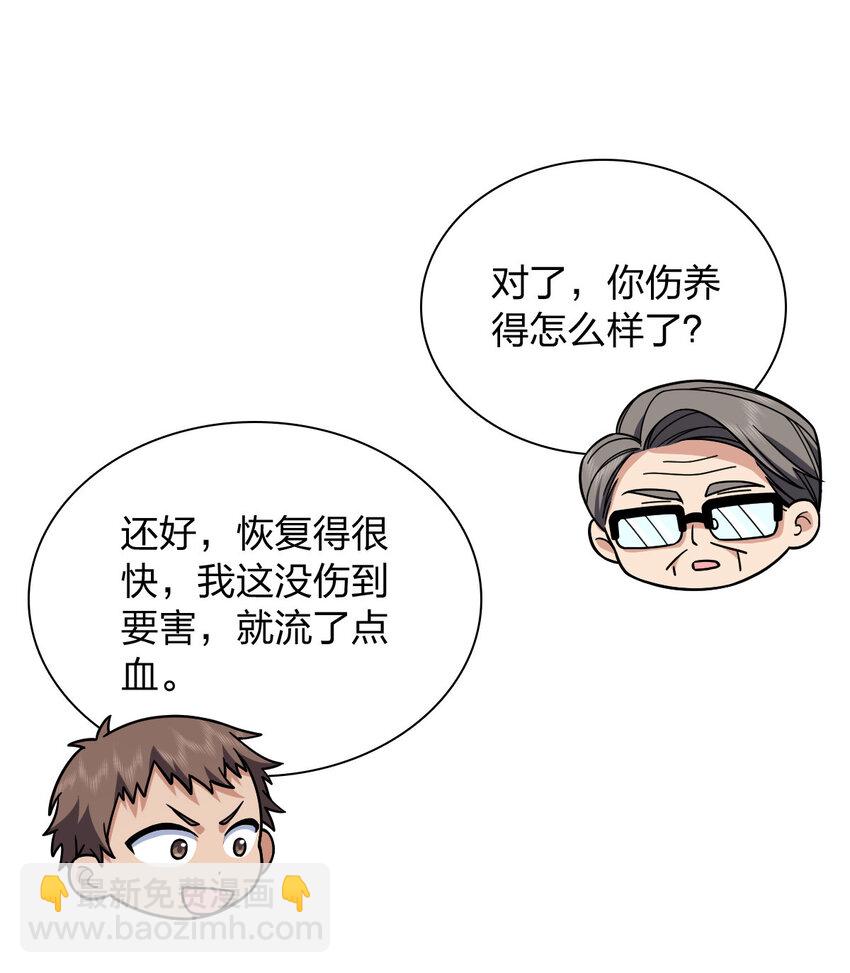 🍘我家老婆来自一千年前 180 180 第43页