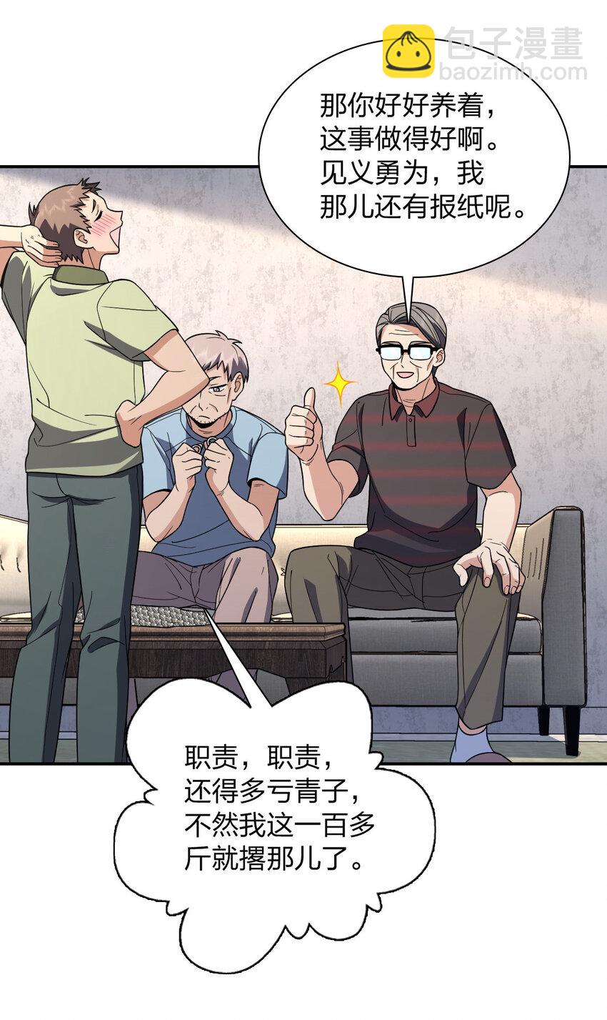 🍘我家老婆来自一千年前 180 180 第44页