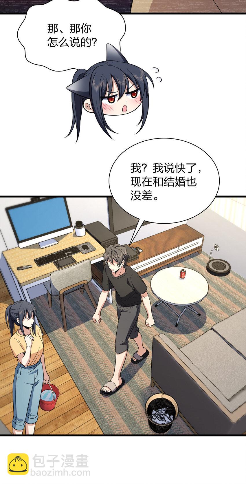 🍘我家老婆来自一千年前 180 180 第5页