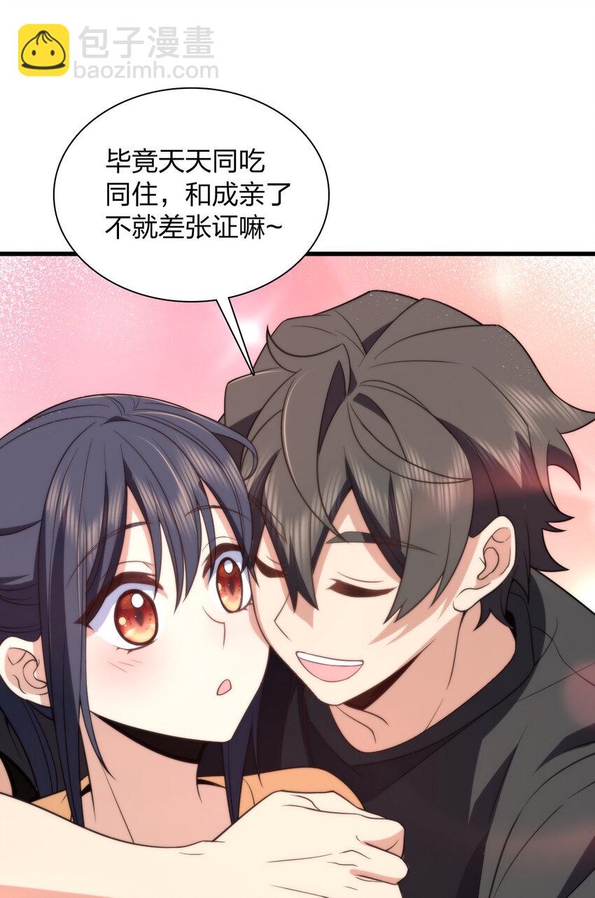 🍘我家老婆来自一千年前 180 180 第6页