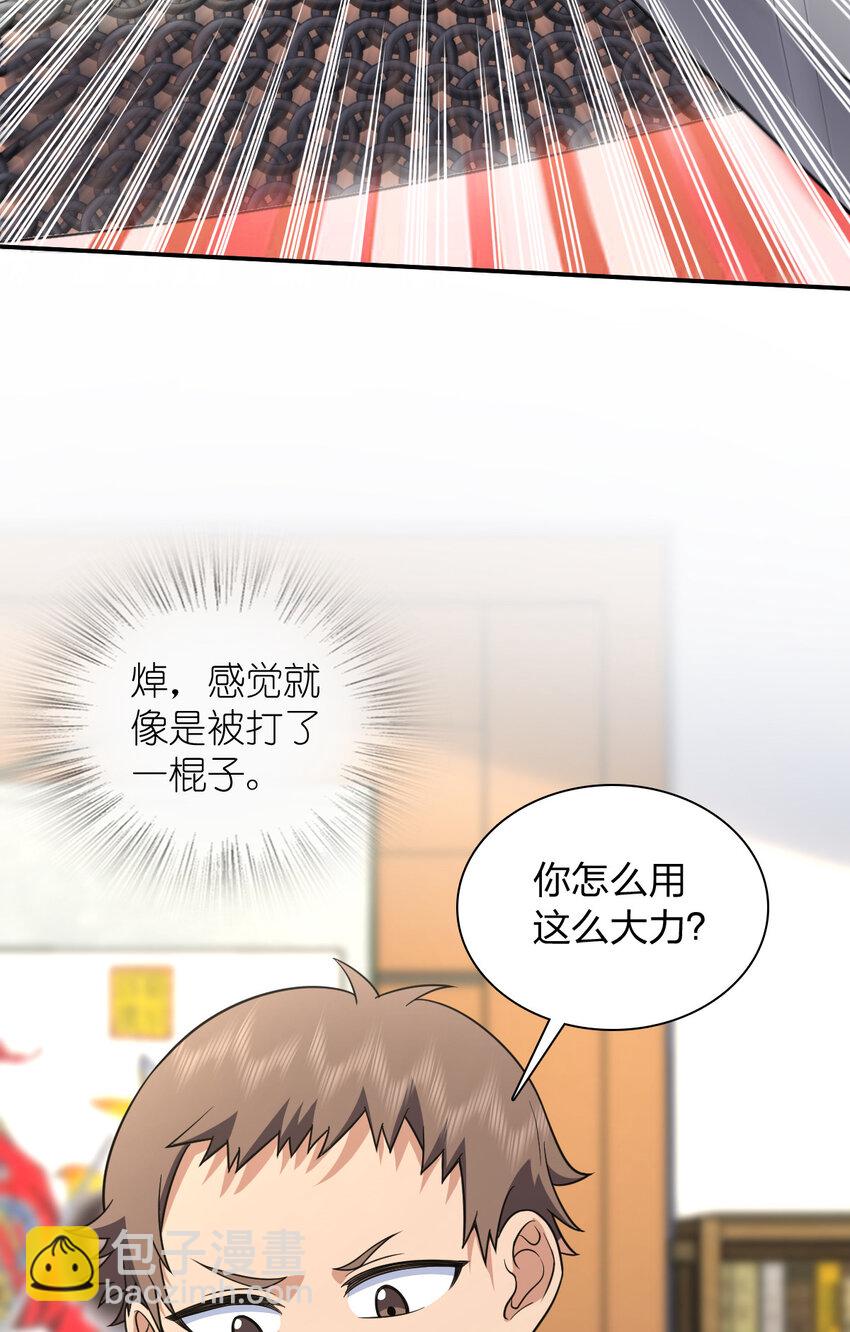 🍘我家老婆来自一千年前 182 182 第11页