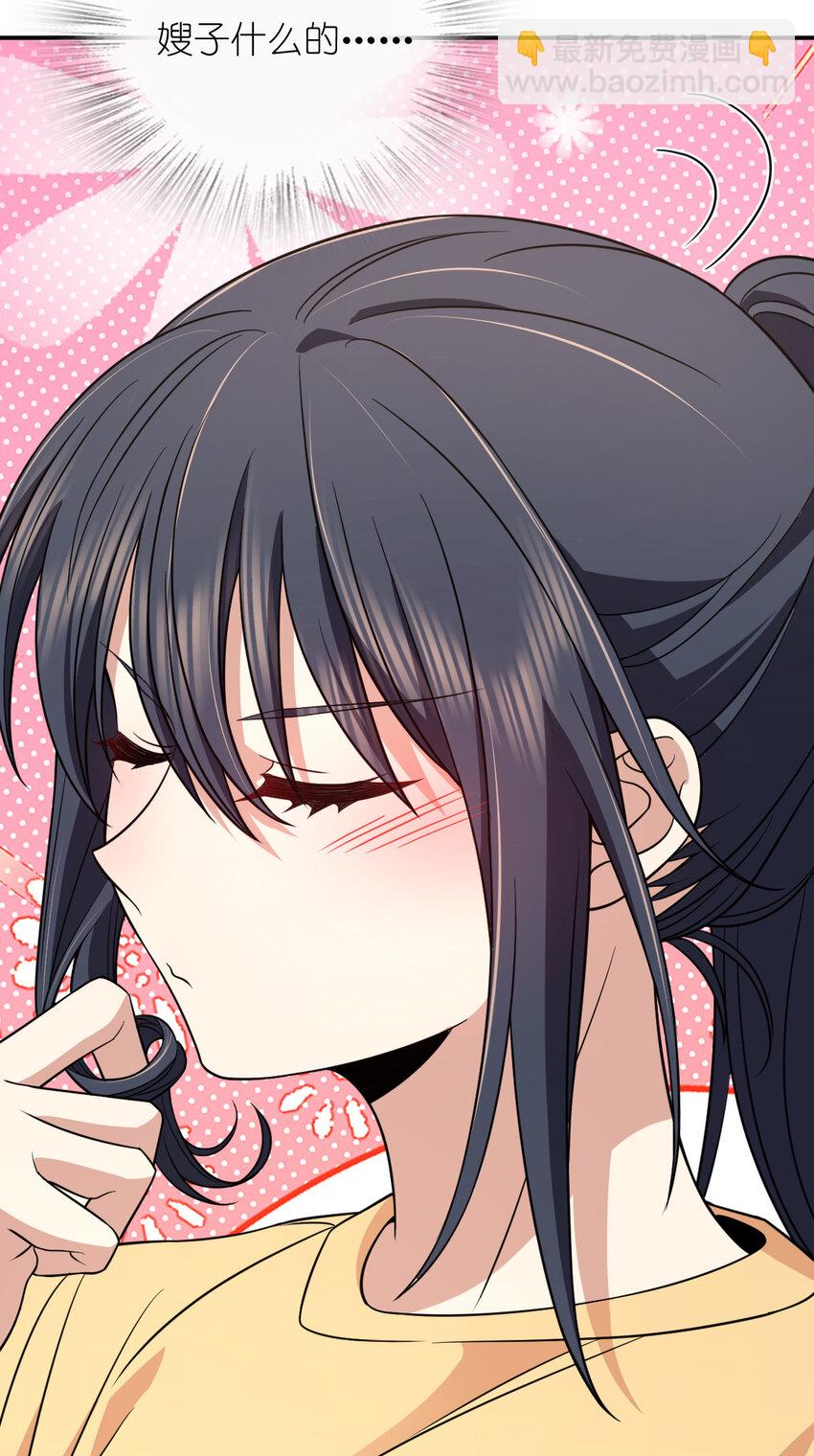 🍘我家老婆来自一千年前 182 182 第15页