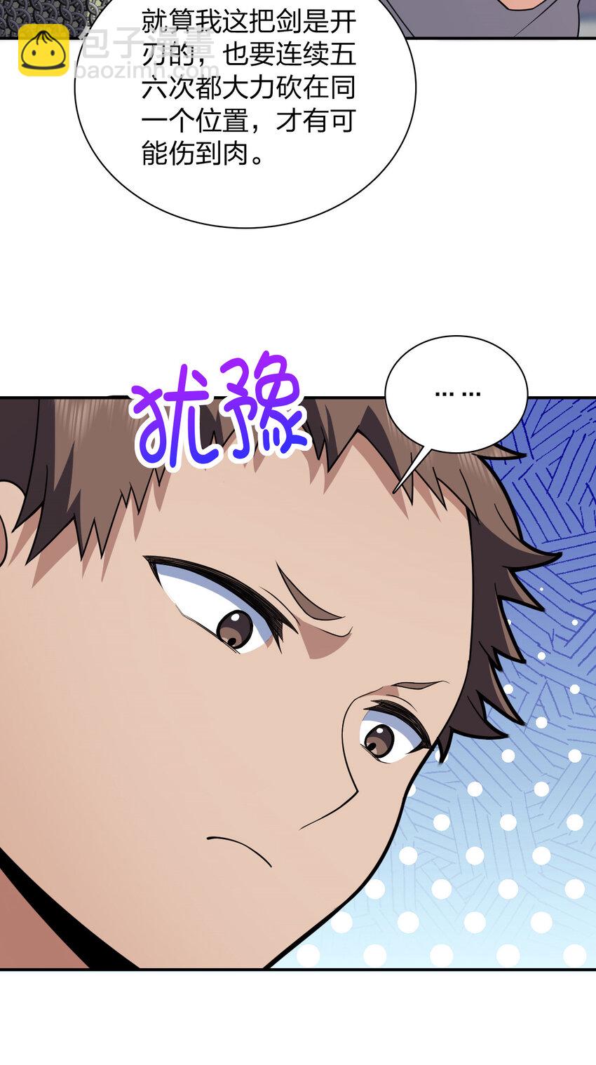 🍘我家老婆来自一千年前 182 182 第18页