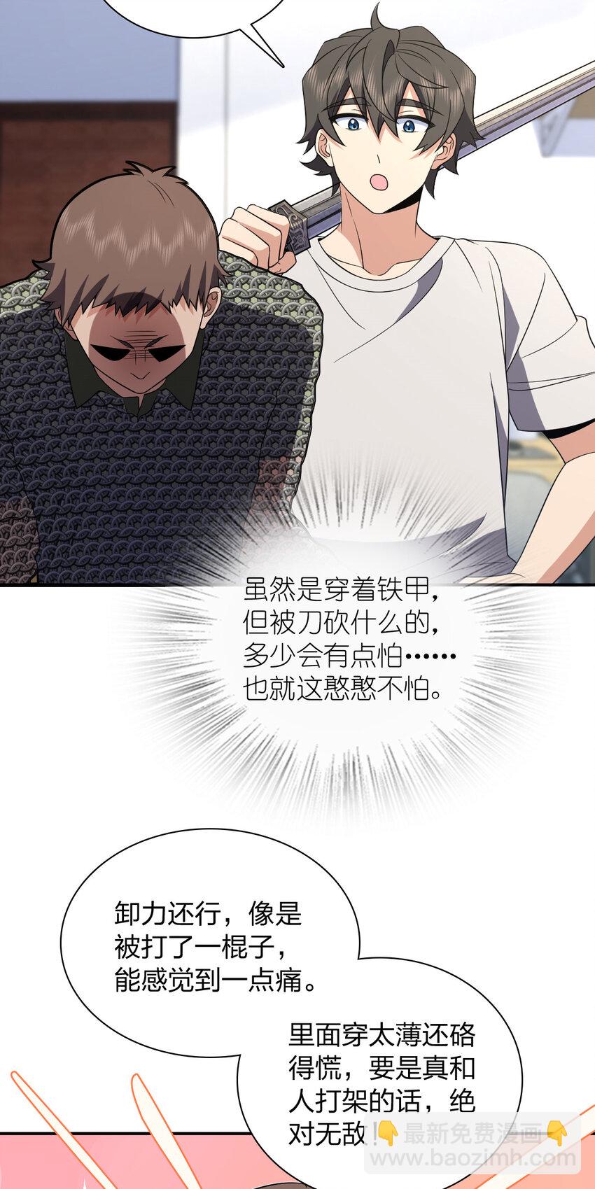 🍘我家老婆来自一千年前 182 182 第21页
