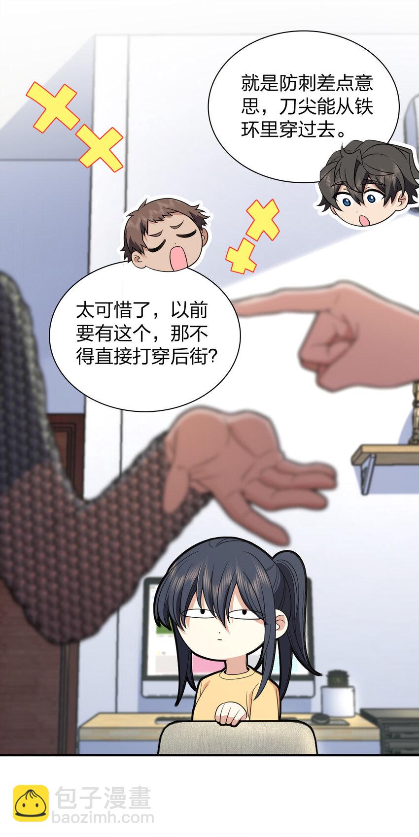 🍘我家老婆来自一千年前 182 182 第23页