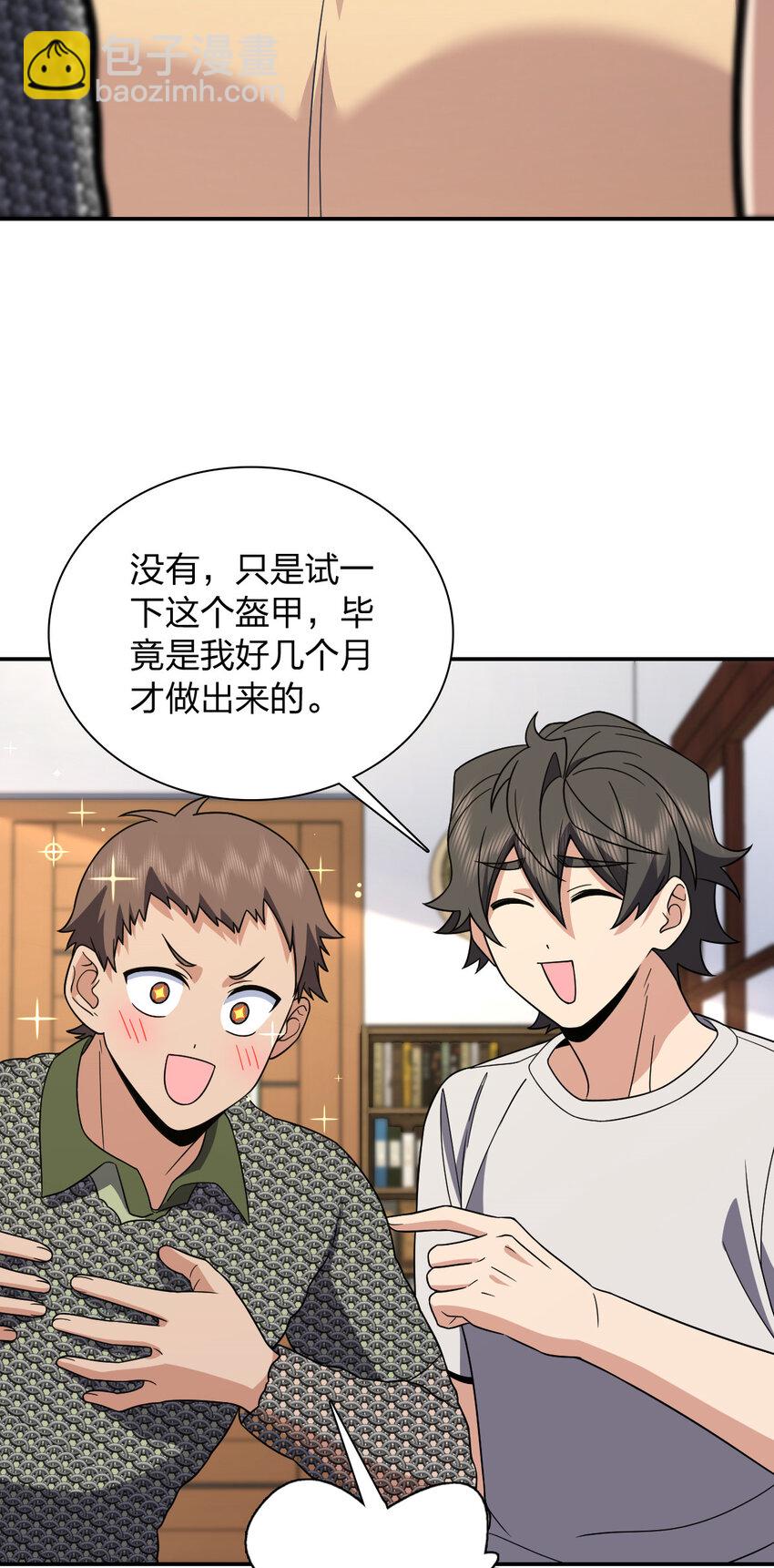 🍘我家老婆来自一千年前 182 182 第25页