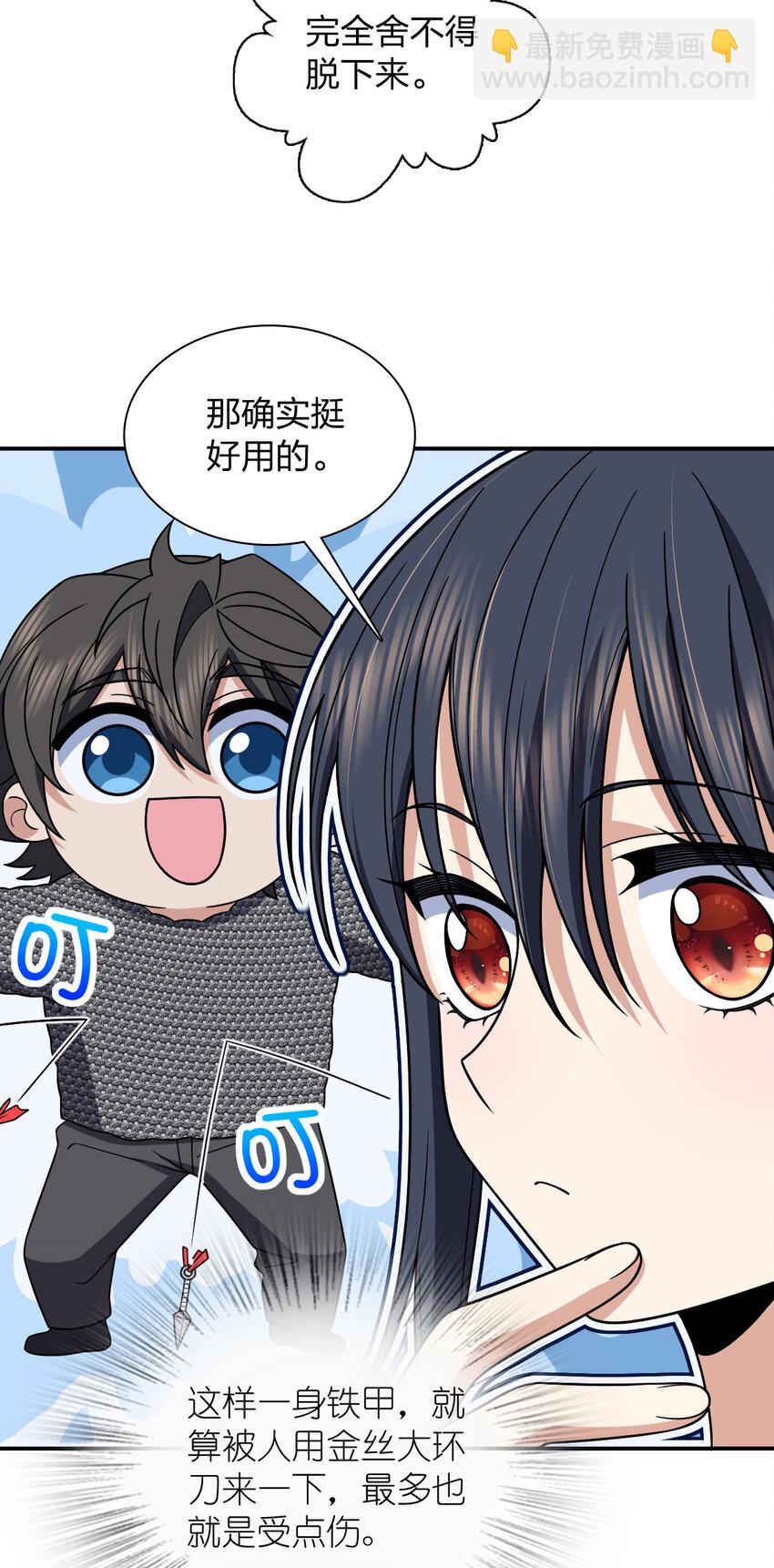 🍘我家老婆来自一千年前 182 182 第26页