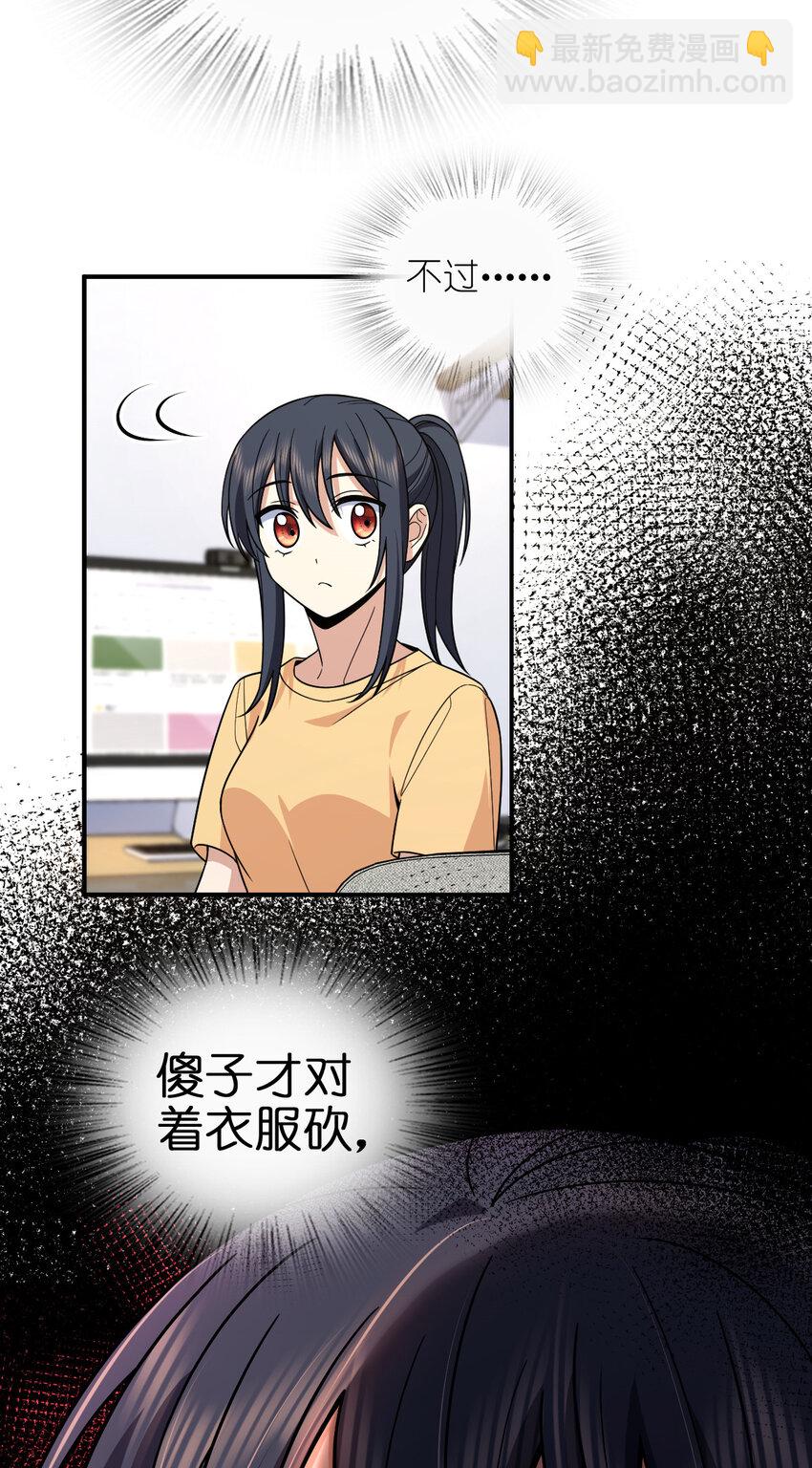 🍘我家老婆来自一千年前 182 182 第27页