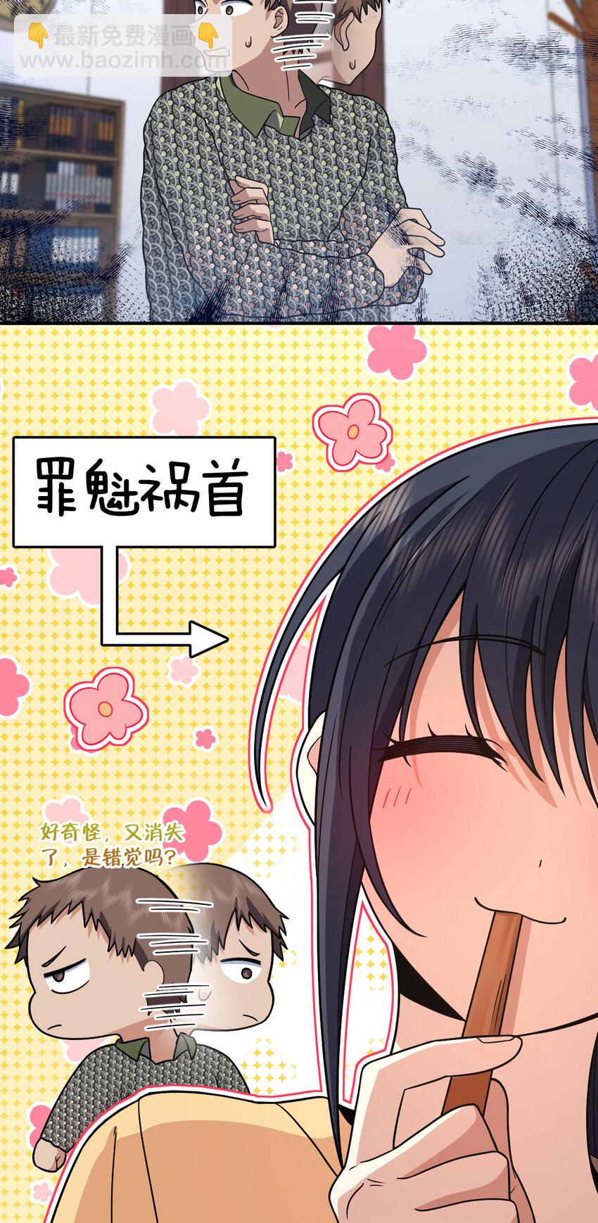 🍘我家老婆来自一千年前 182 182 第30页