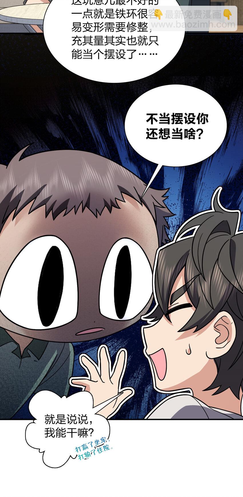 🍘我家老婆来自一千年前 182 182 第33页