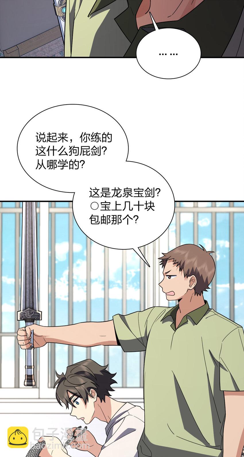 🍘我家老婆来自一千年前 182 182 第37页
