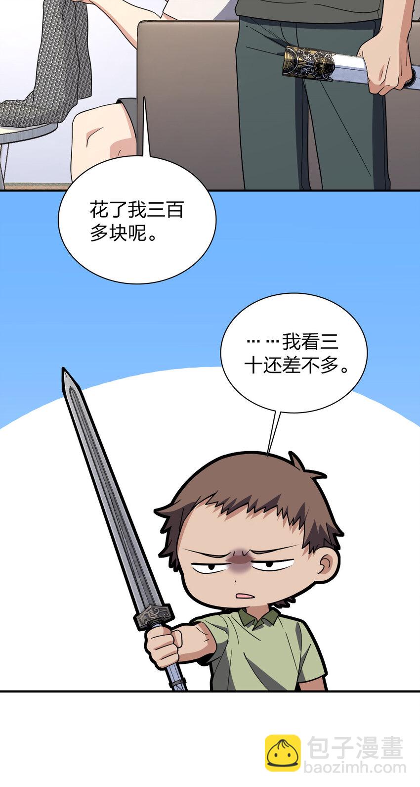 🍘我家老婆来自一千年前 182 182 第38页