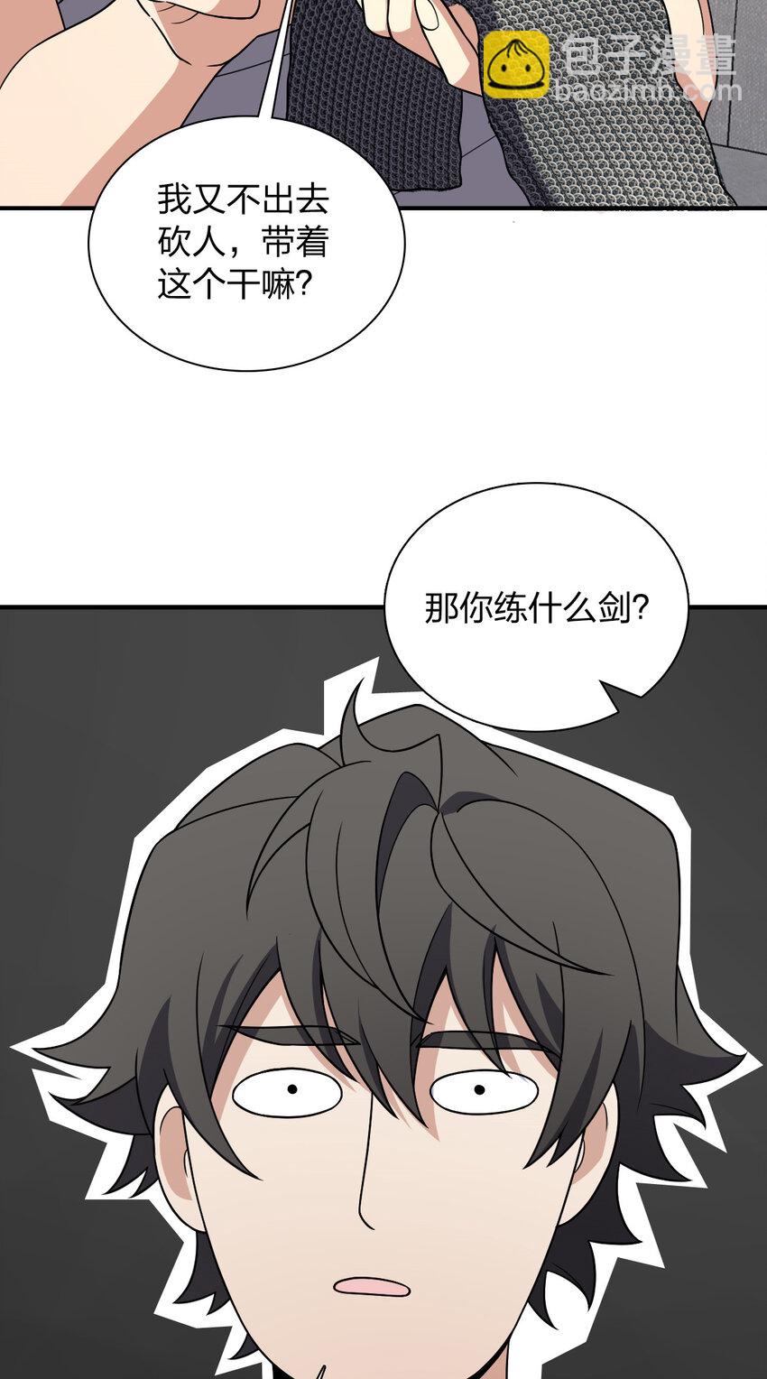 🍘我家老婆来自一千年前 182 182 第40页