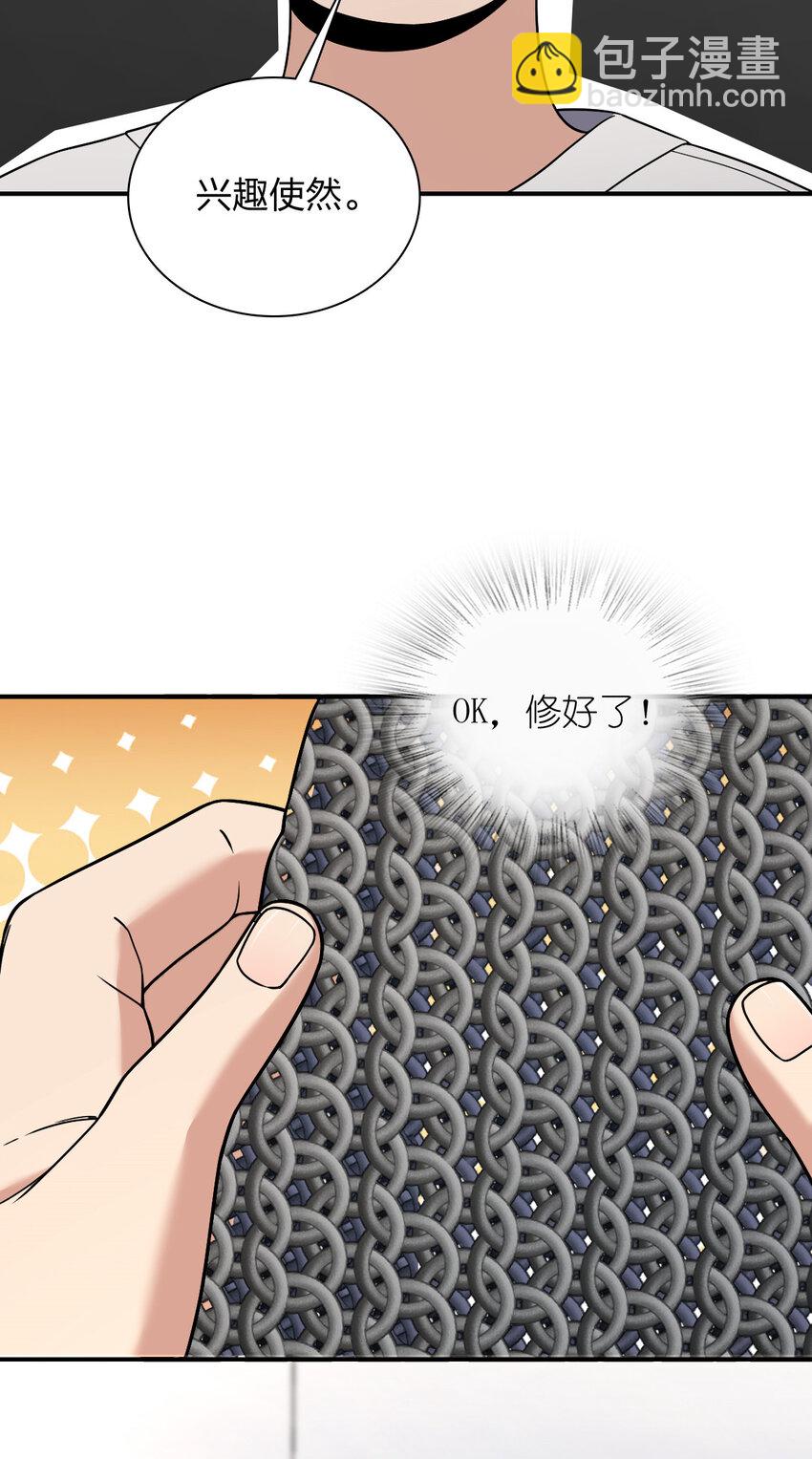 🍘我家老婆来自一千年前 182 182 第41页