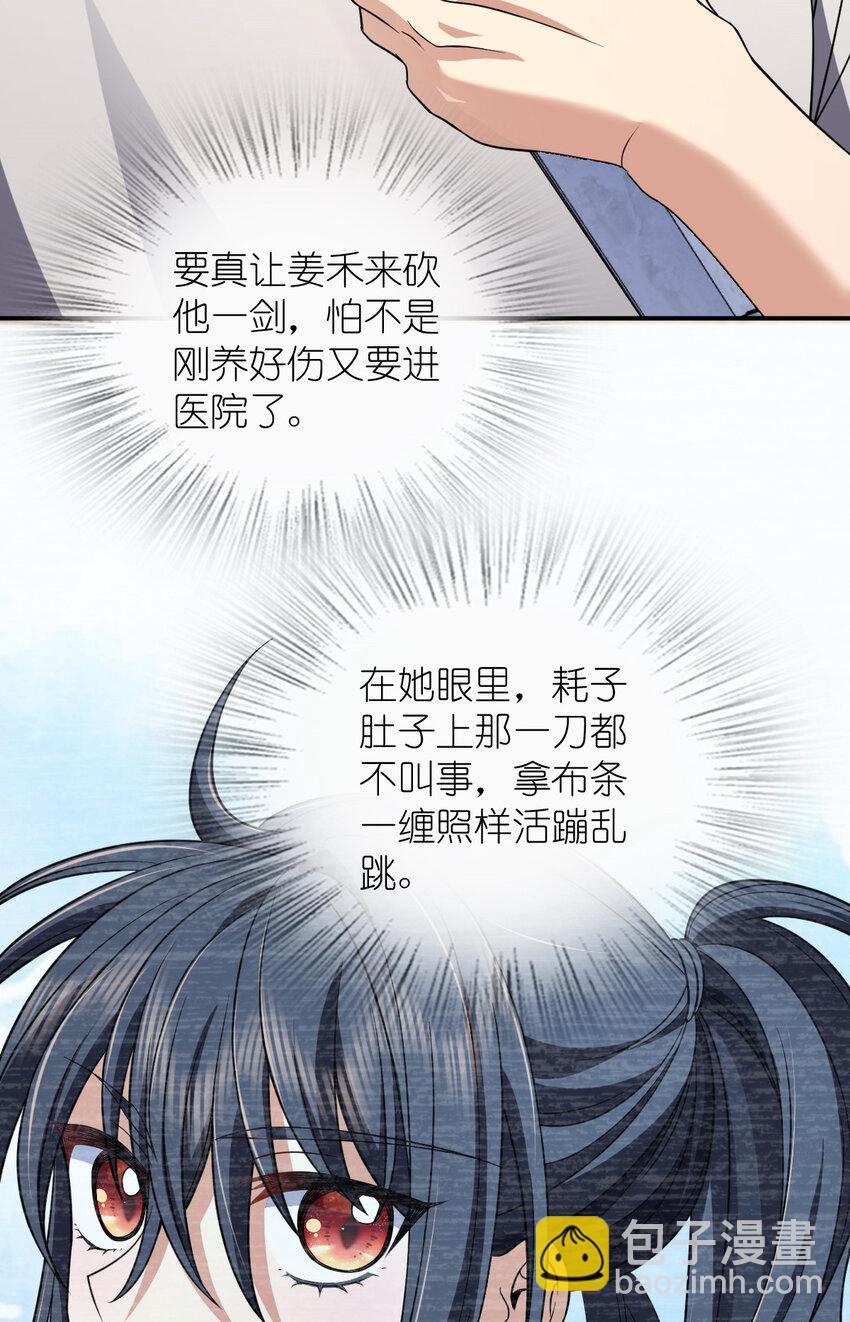 🍘我家老婆来自一千年前 182 182 第5页