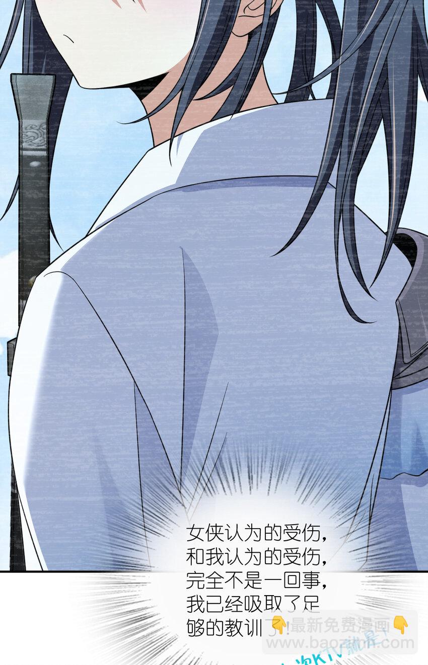🍘我家老婆来自一千年前 182 182 第6页