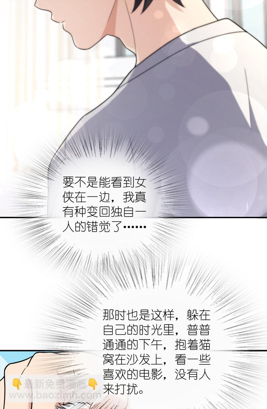 🍘我家老婆来自一千年前 184 184 第14页
