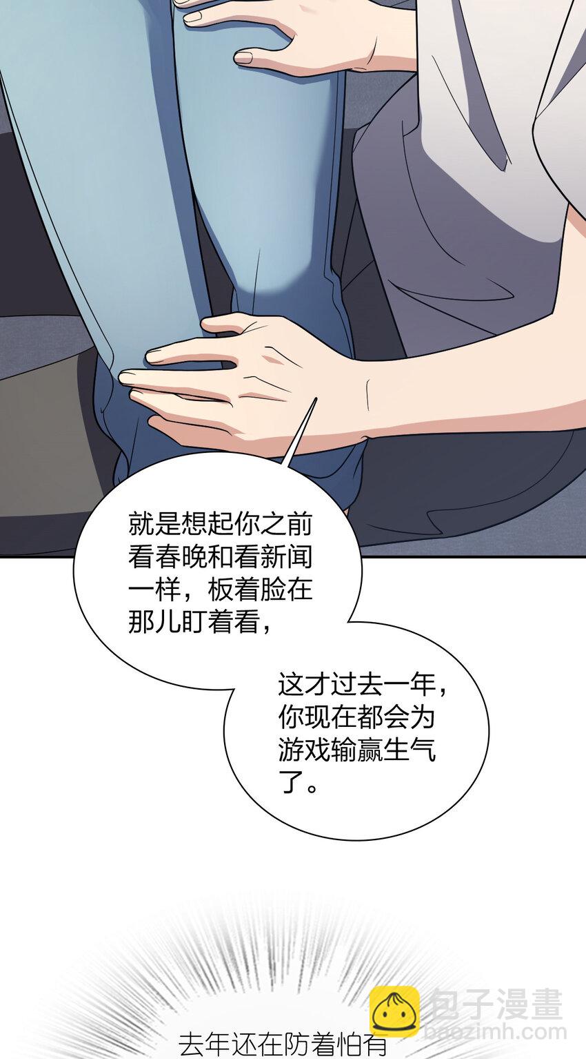 🍘我家老婆来自一千年前 184 184 第21页