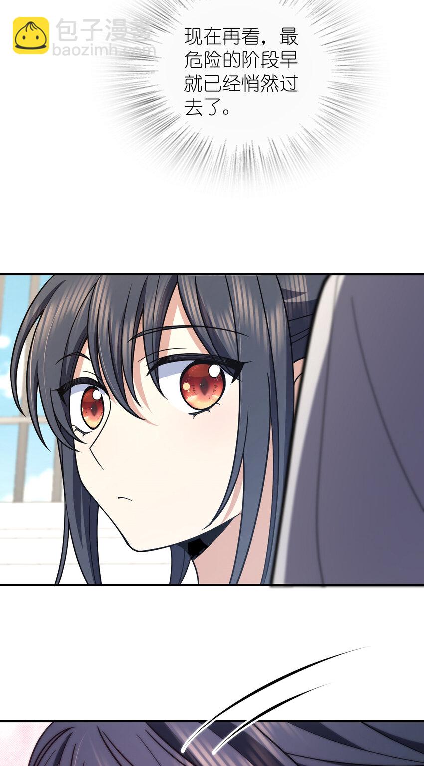 🍘我家老婆来自一千年前 184 184 第23页