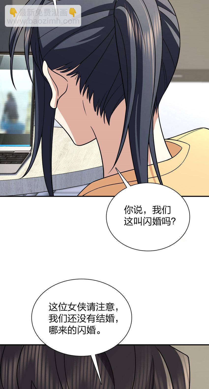 🍘我家老婆来自一千年前 184 184 第26页