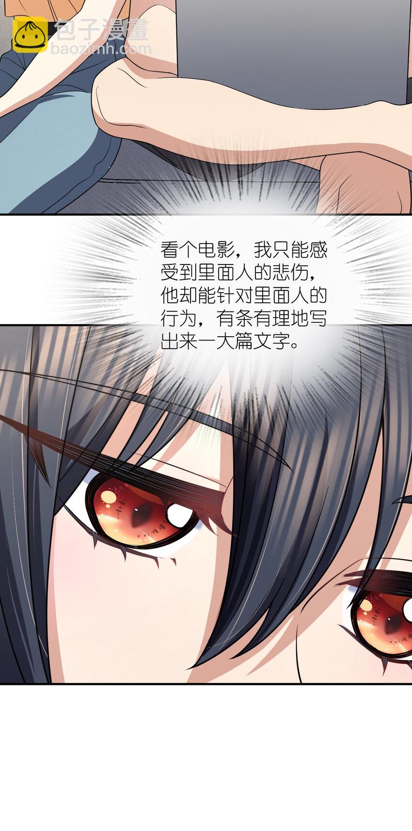 🍘我家老婆来自一千年前 184 184 第33页