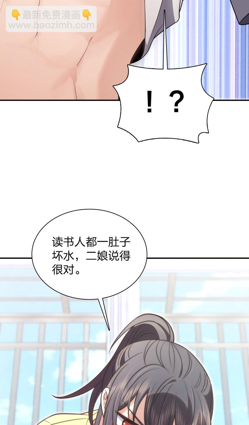 🍘我家老婆来自一千年前 184 184 第39页