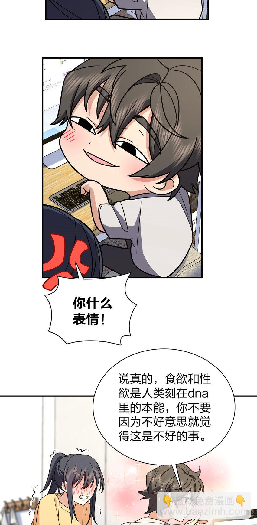 🍘我家老婆来自一千年前 184 184 第4页