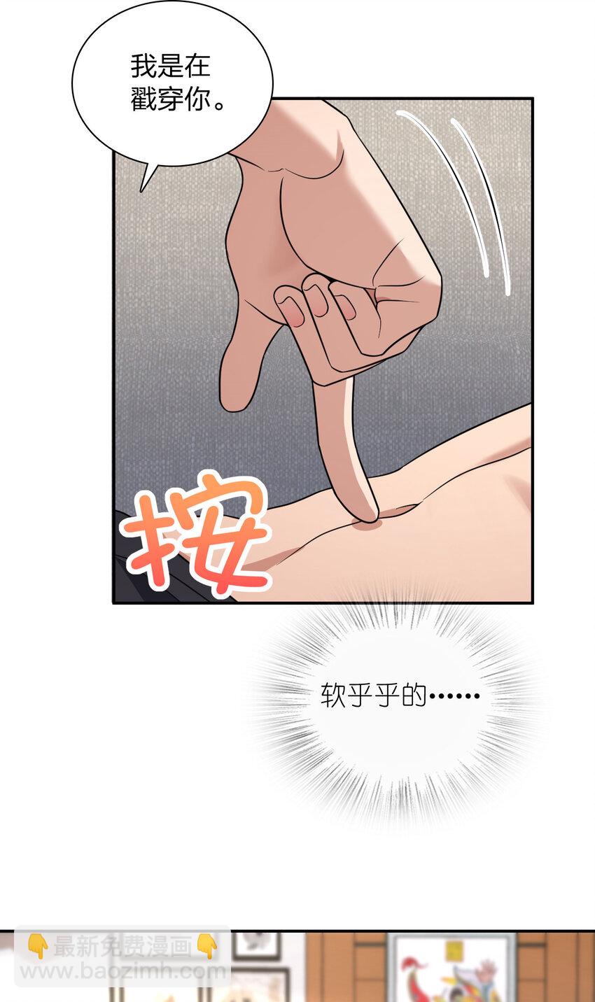 🍘我家老婆来自一千年前 184 184 第44页