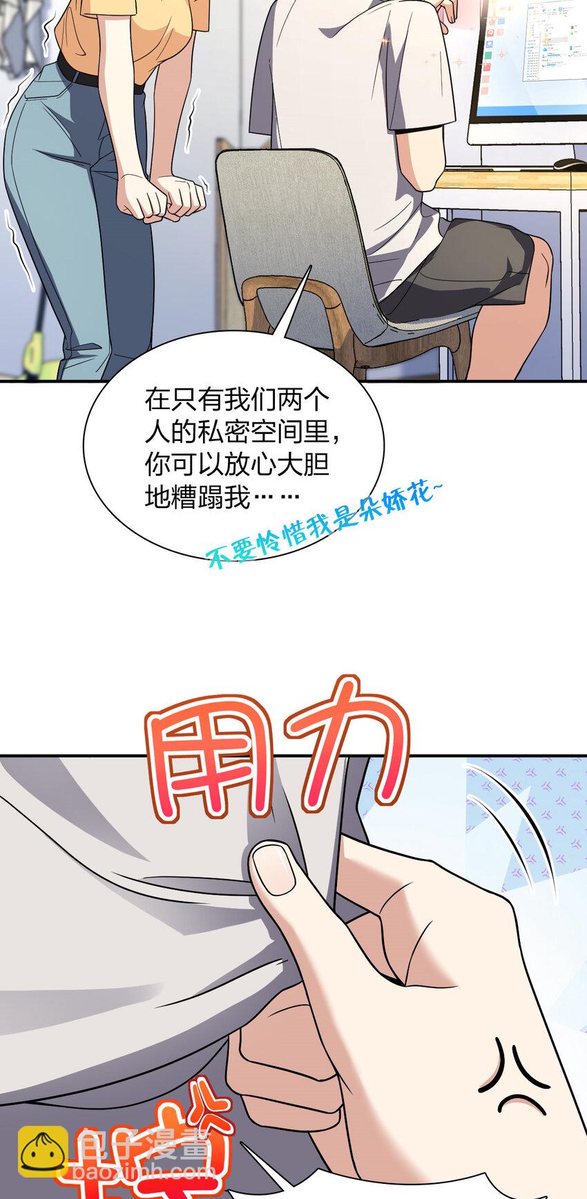 🍘我家老婆来自一千年前 184 184 第5页
