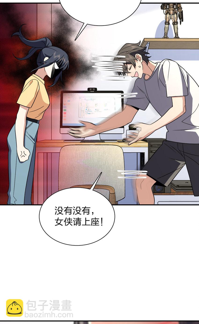 🍘我家老婆来自一千年前 184 184 第8页