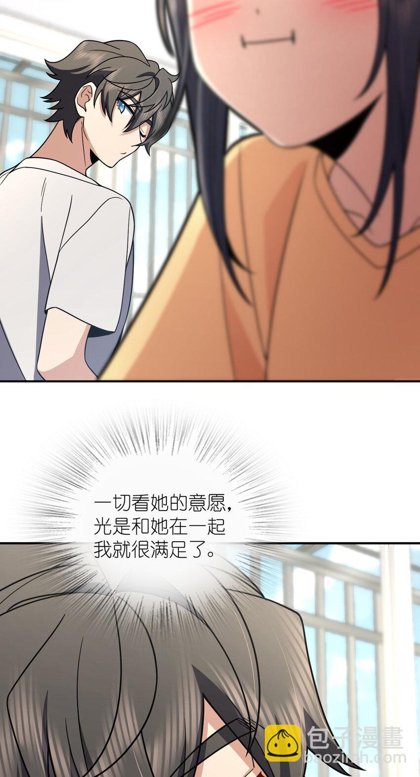 🍘我家老婆来自一千年前 184 184 第9页