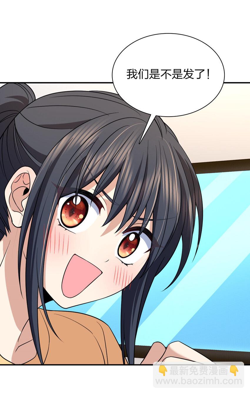 🍘我家老婆来自一千年前 186 186 第12页