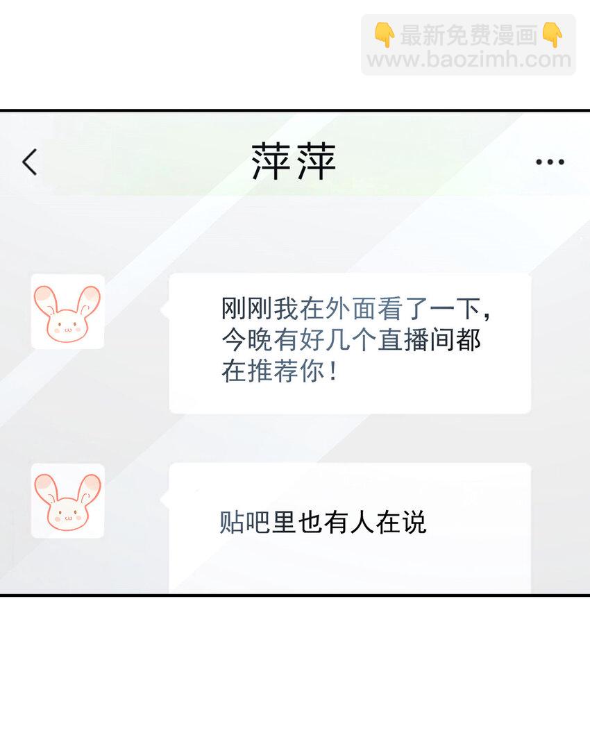 🍘我家老婆来自一千年前 186 186 第15页