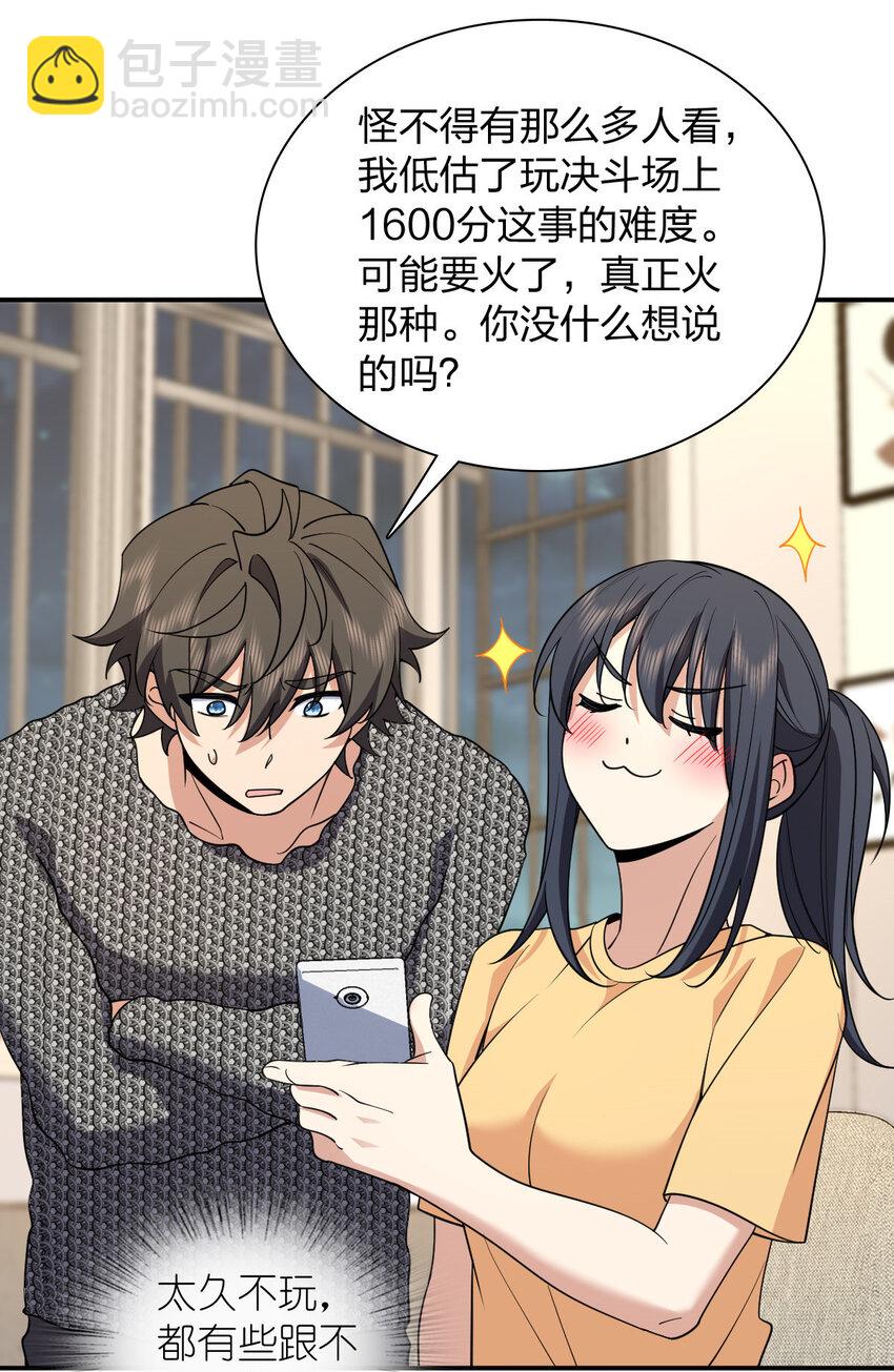 🍘我家老婆来自一千年前 186 186 第16页