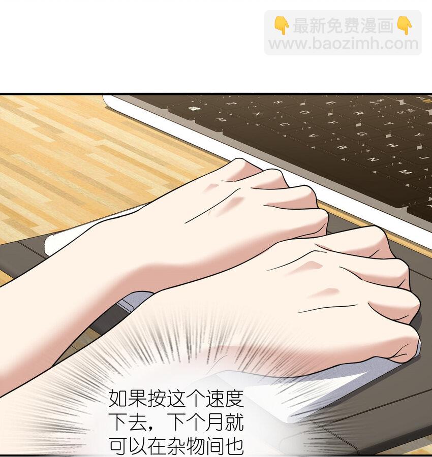 🍘我家老婆来自一千年前 186 186 第20页