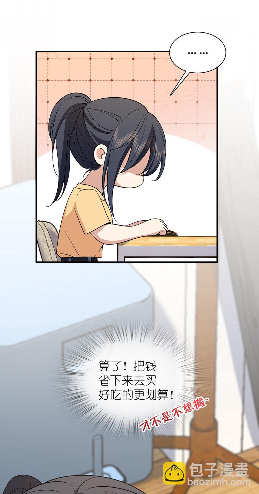 🍘我家老婆来自一千年前 186 186 第22页