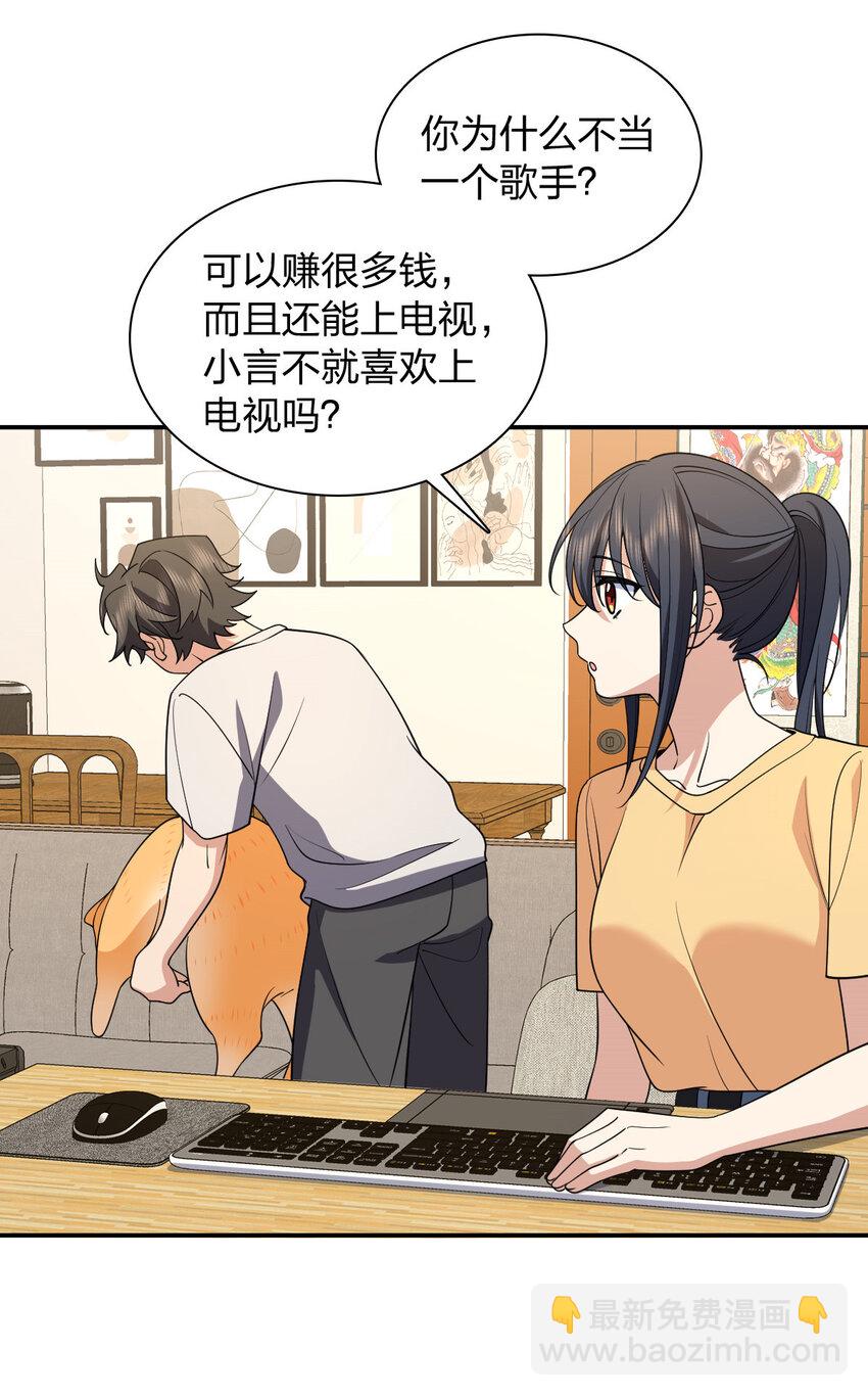 🍘我家老婆来自一千年前 186 186 第25页
