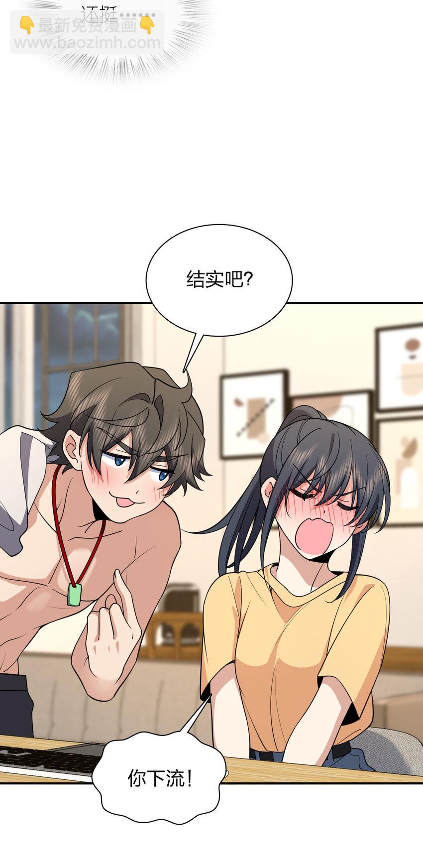 🍘我家老婆来自一千年前 186 186 第34页