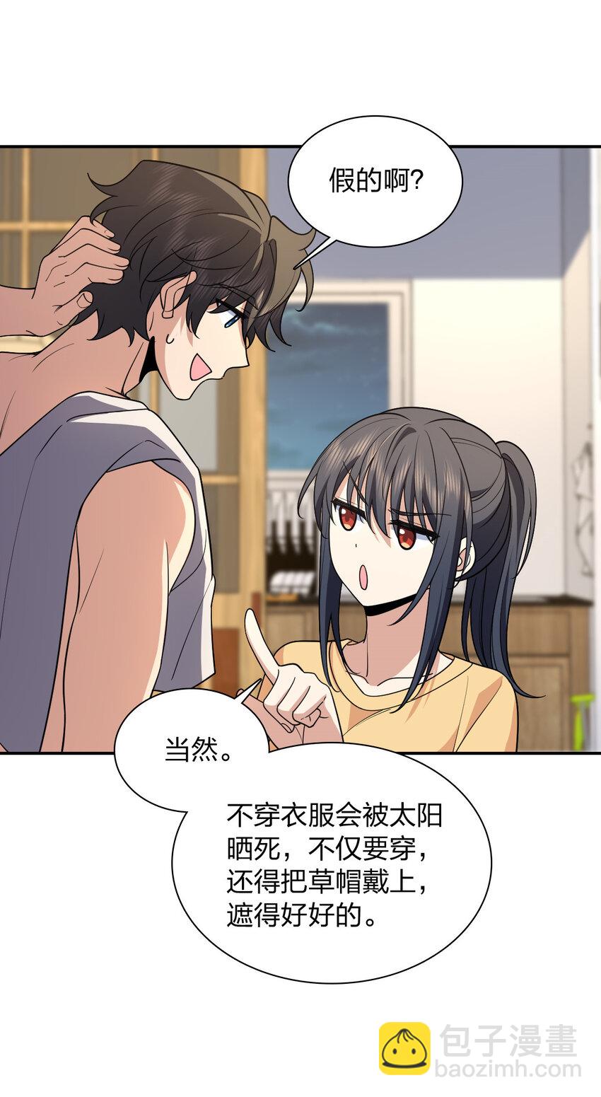 🍘我家老婆来自一千年前 186 186 第36页