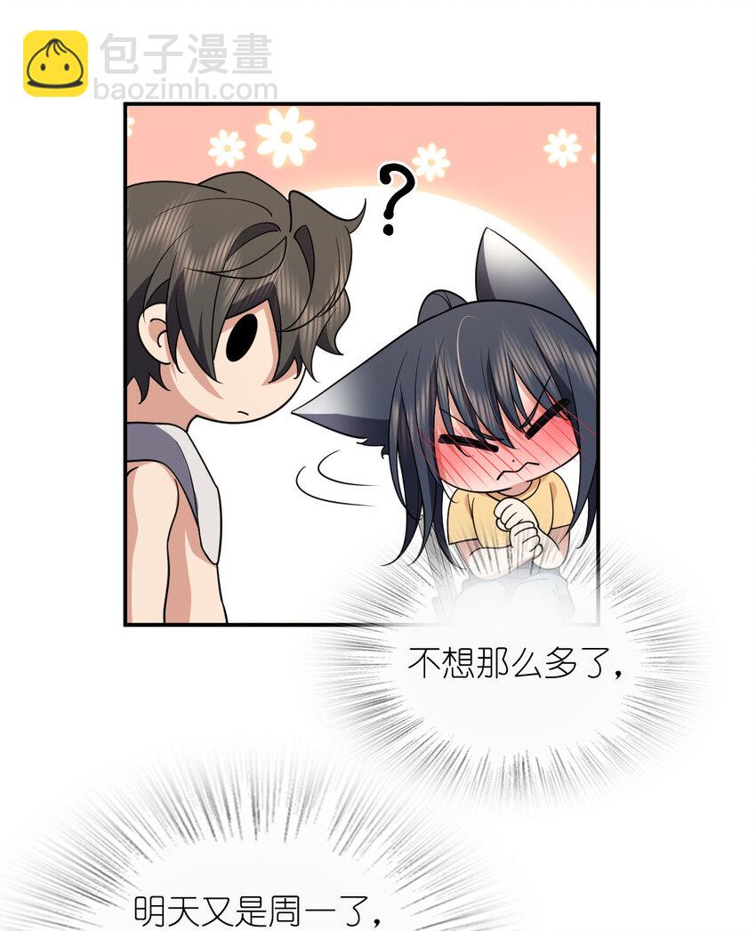 🍘我家老婆来自一千年前 186 186 第38页