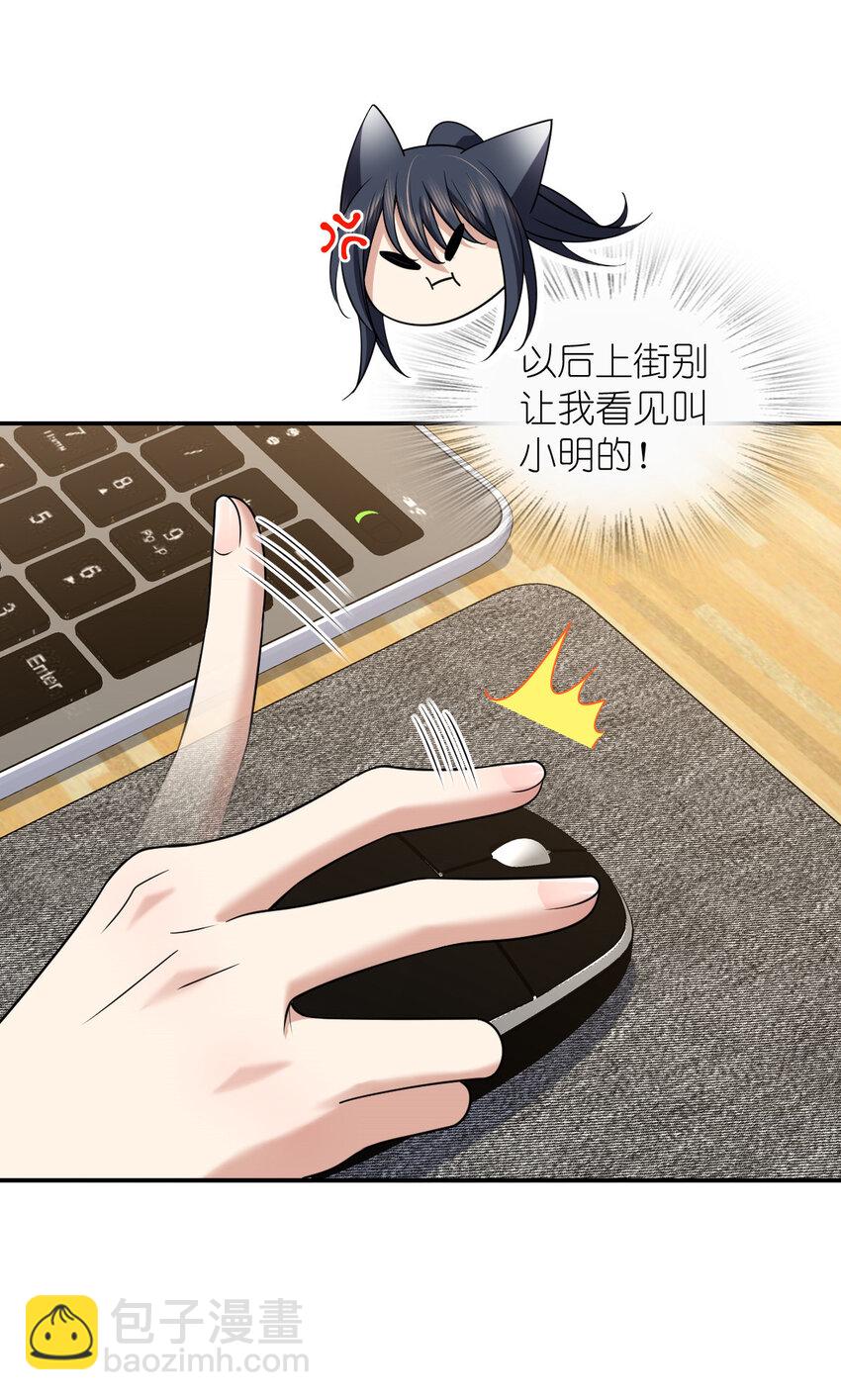 🍘我家老婆来自一千年前 186 186 第40页