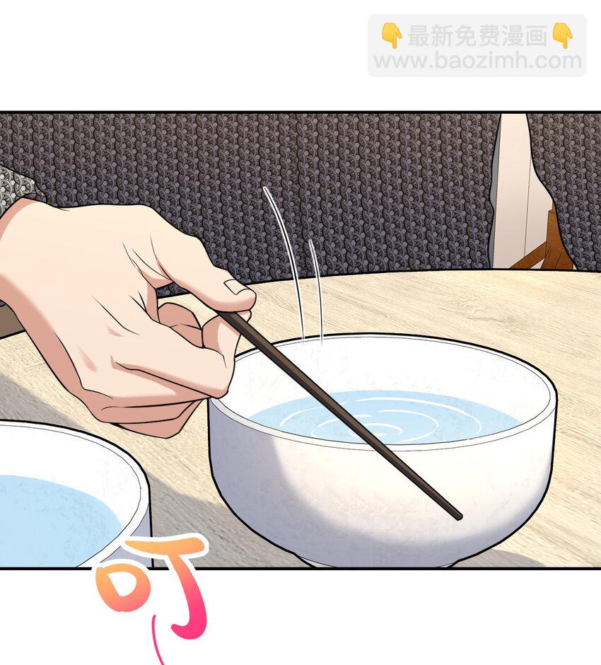 🍘我家老婆来自一千年前 186 186 第8页