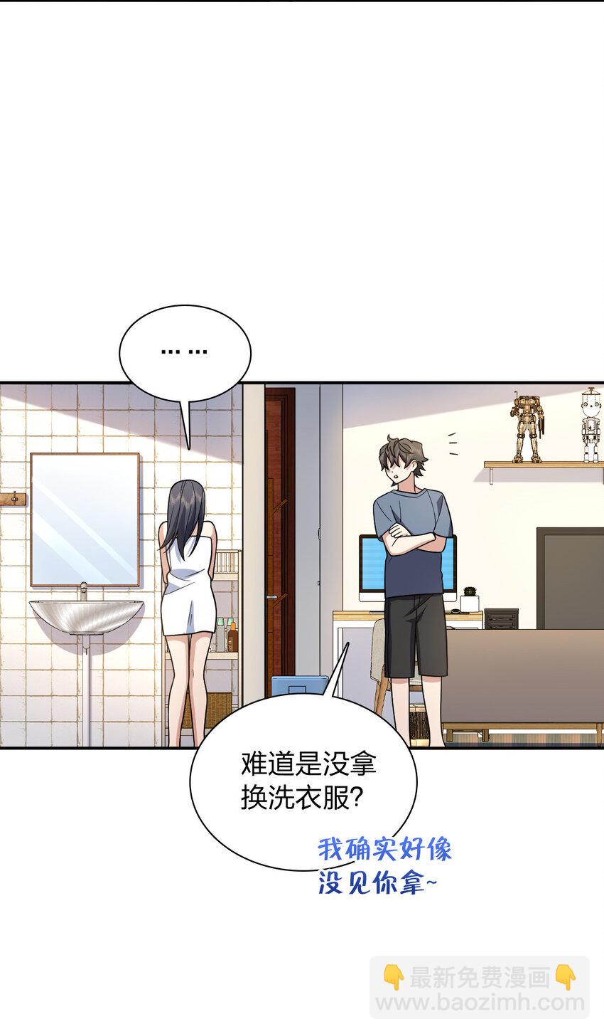 🍘我家老婆来自一千年前 188 188 第14页